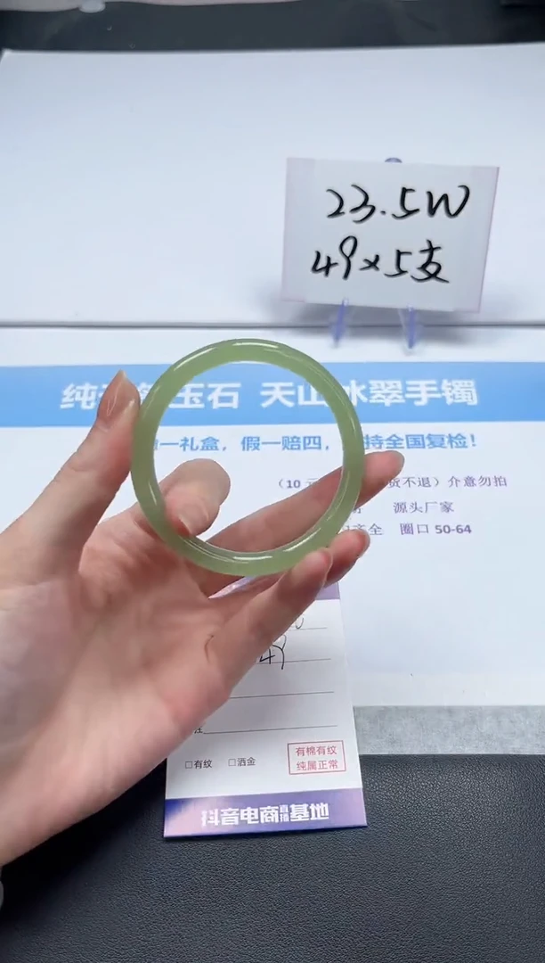 【闪购商品】石英质玉手镯未镶嵌V330-57