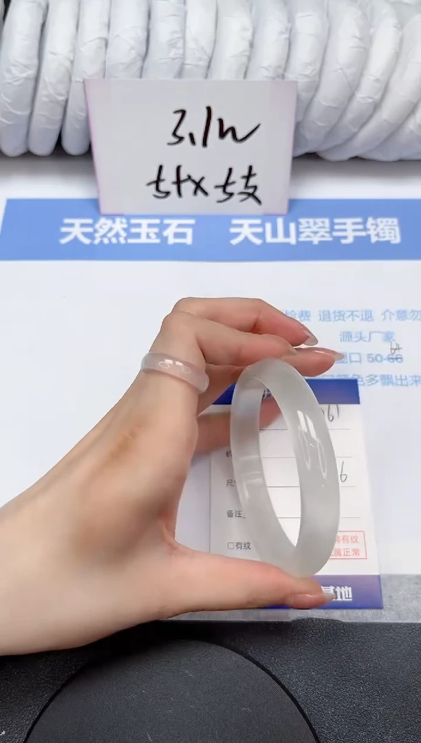 【闪购商品】石英质玉手镯未镶嵌261-61.6