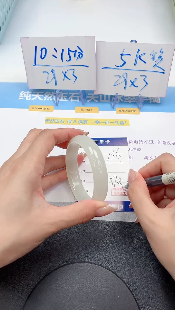 【闪购商品】石英质玉手镯未镶嵌136-57.8