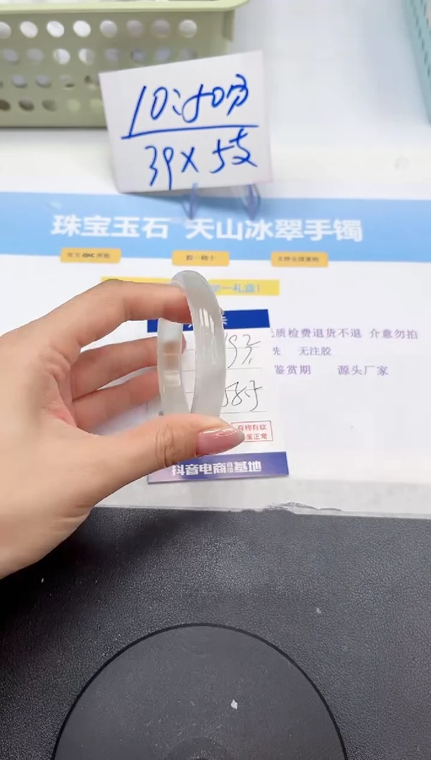 【闪购商品】石英质玉手镯未镶嵌193-58.5