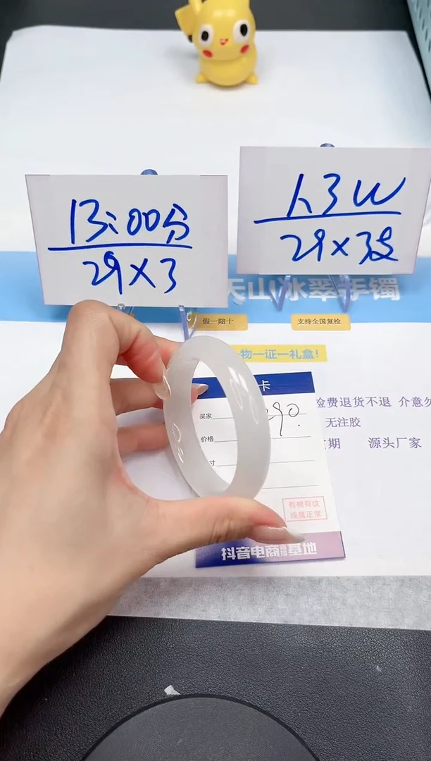 【闪购商品】石英质玉手镯未镶嵌290-56