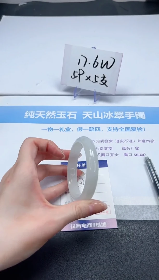 【闪购商品】石英质玉手镯未镶嵌V441-59