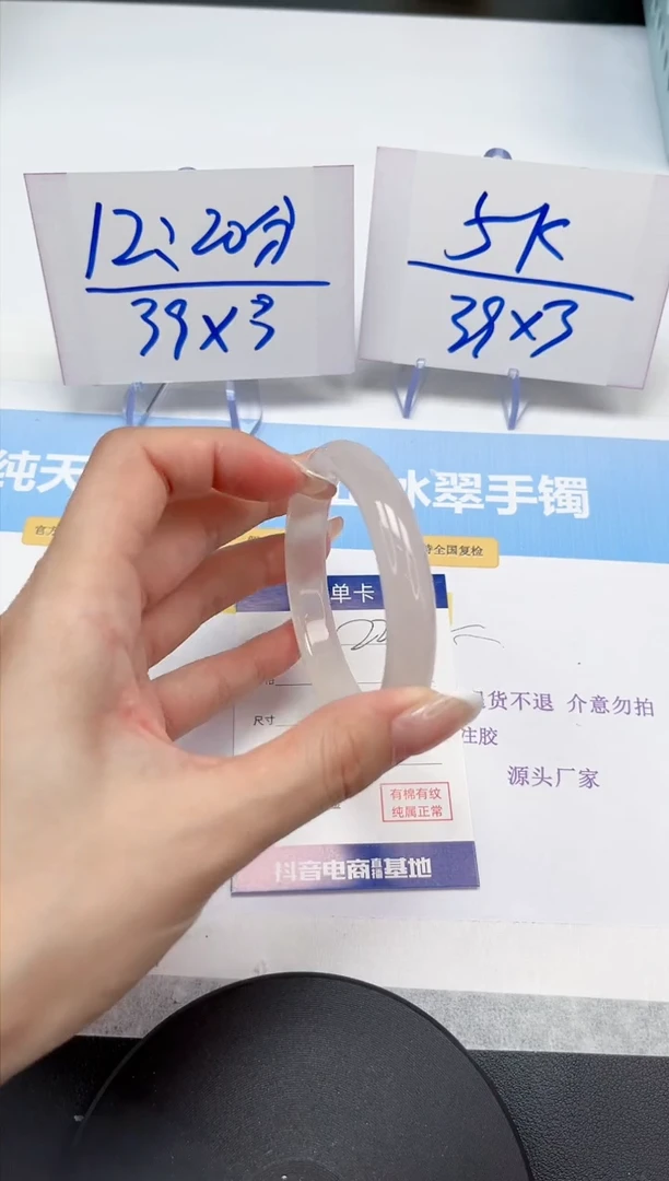 【闪购商品】石英质玉手镯未镶嵌223-58.3