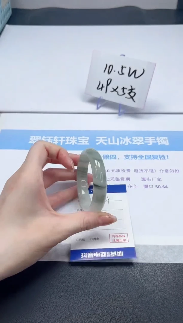 【闪购商品】石英质玉手镯未镶嵌V204-53.6