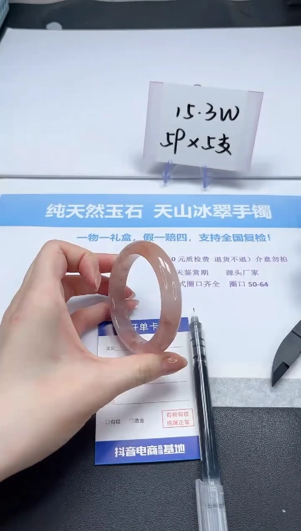【闪购商品】石英质玉手镯未镶嵌V347-55.8