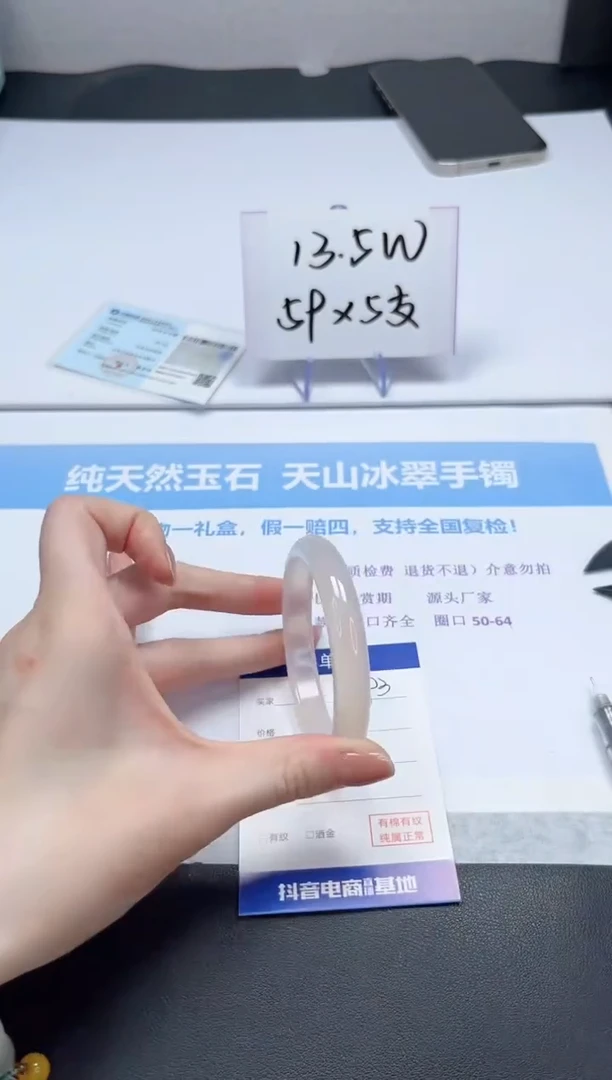 【闪购商品】石英质玉手镯未镶嵌V293-58.5