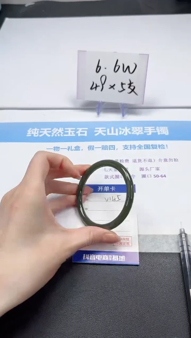 【闪购商品】和田玉手镯未镶嵌V145-60.3