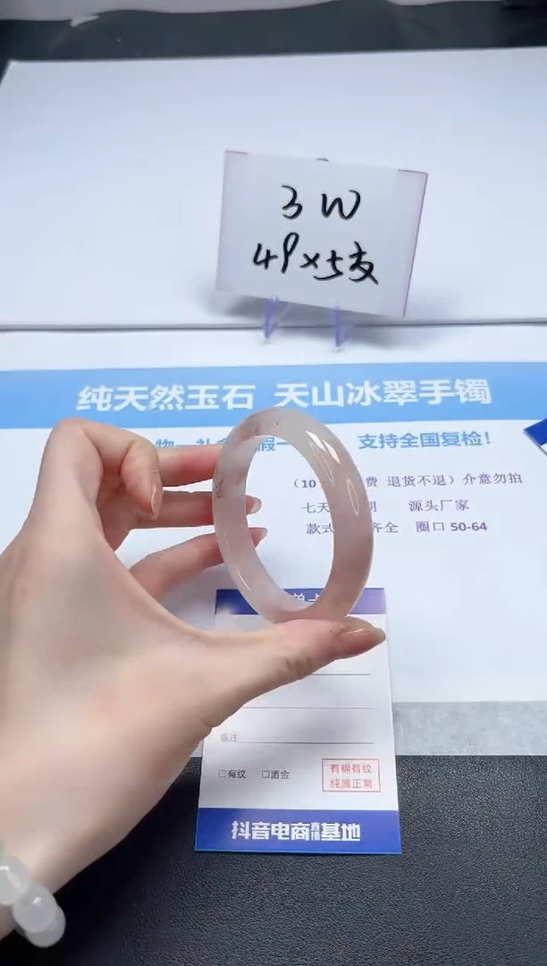 【闪购商品】石英质玉手镯未镶嵌V49-58