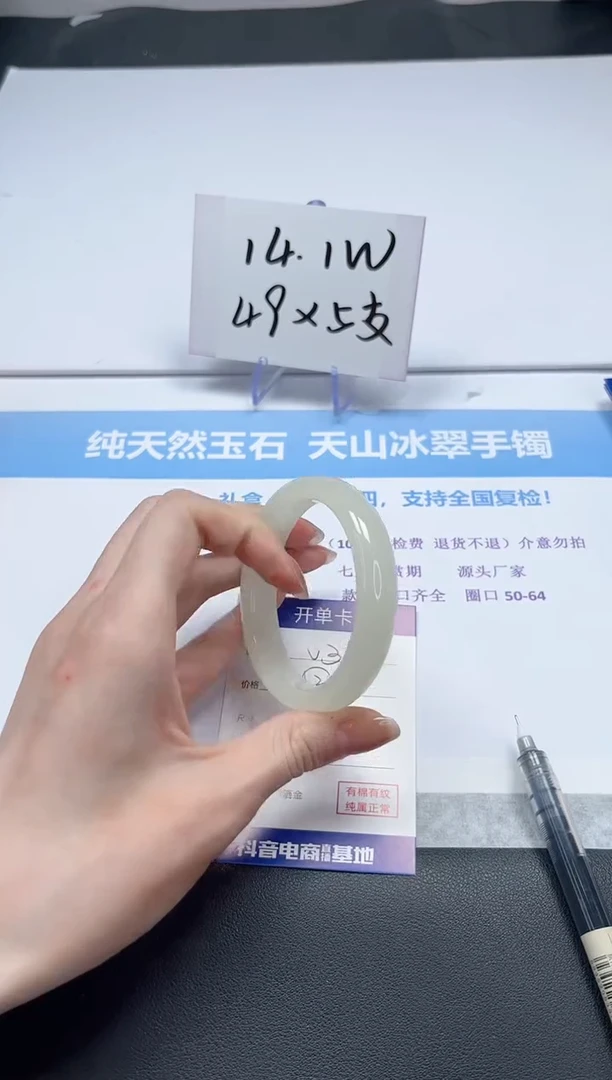 【闪购商品】石英质玉手镯未镶嵌V392-56