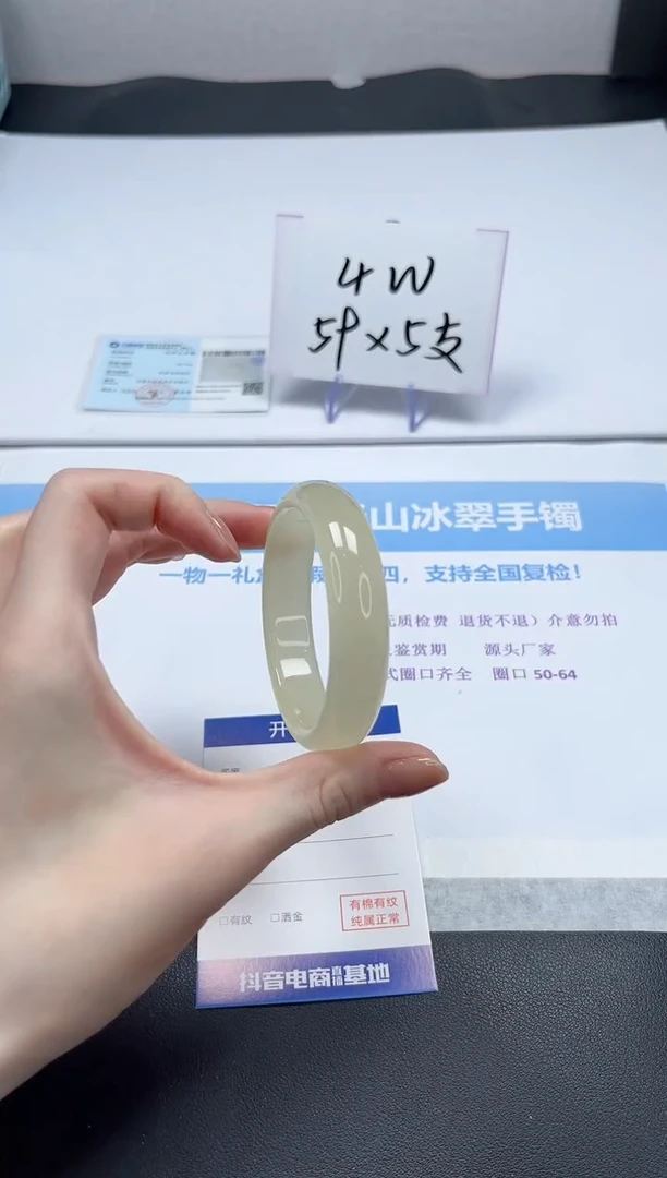 【闪购商品】石英质玉手镯未镶嵌V45-54.5