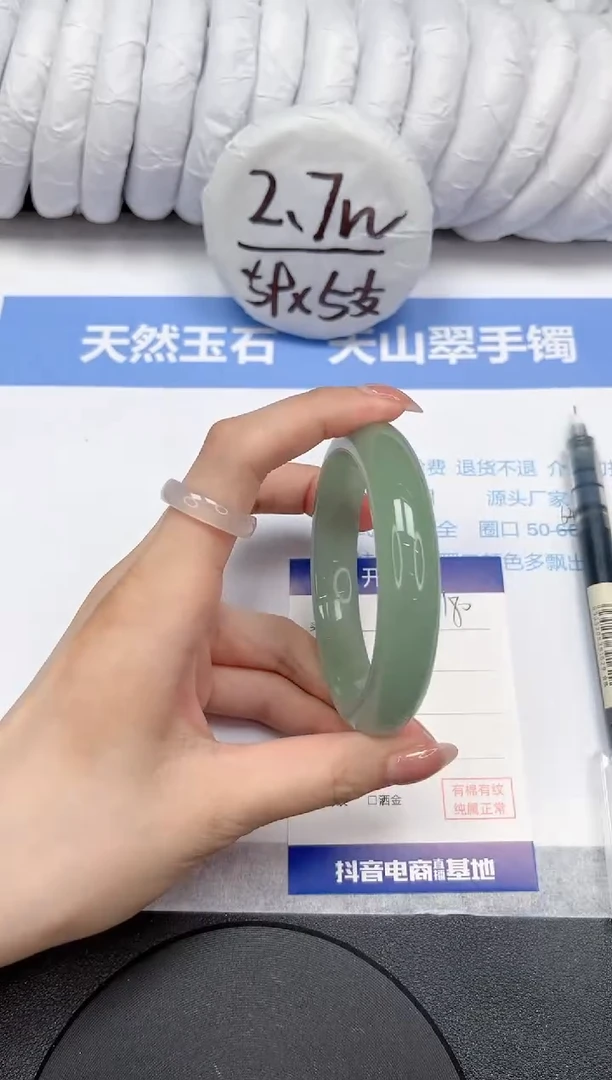 【闪购商品】石英质玉手镯未镶嵌180-58.6