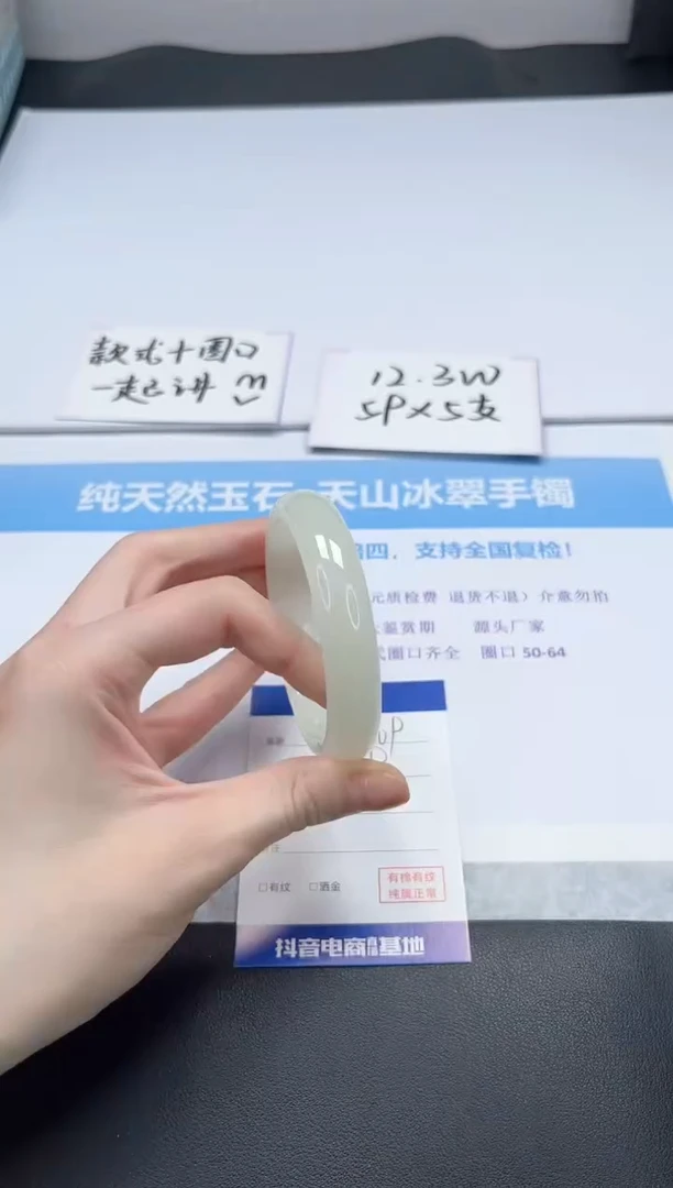 【闪购商品】石英质玉手镯未镶嵌V209-58.5