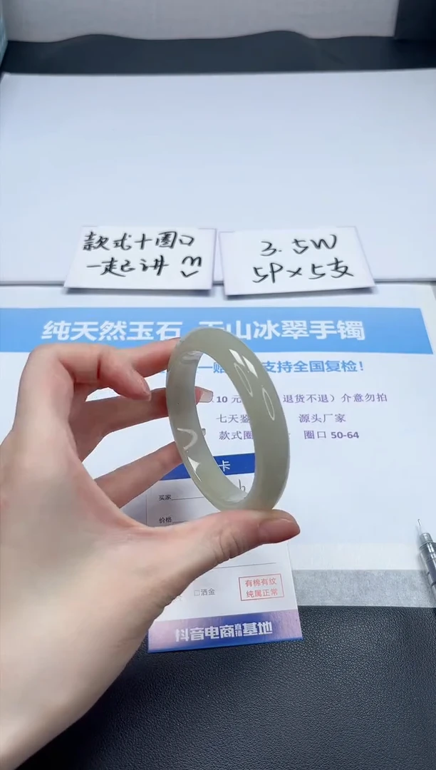 【闪购商品】石英质玉手镯未镶嵌V66-62.2