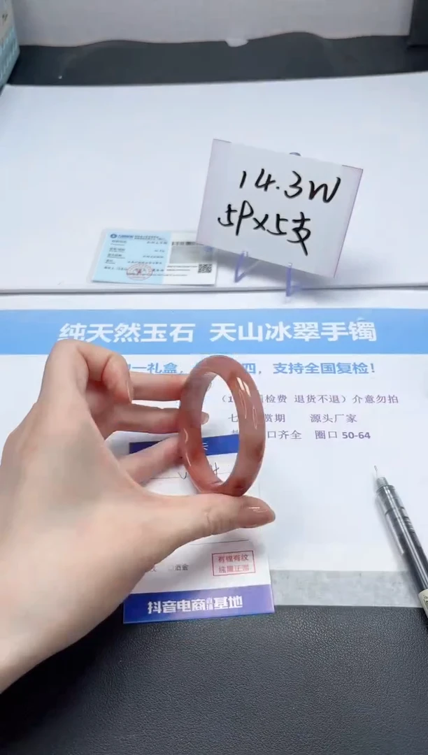 【闪购商品】石英质玉手镯未镶嵌V324-52.2