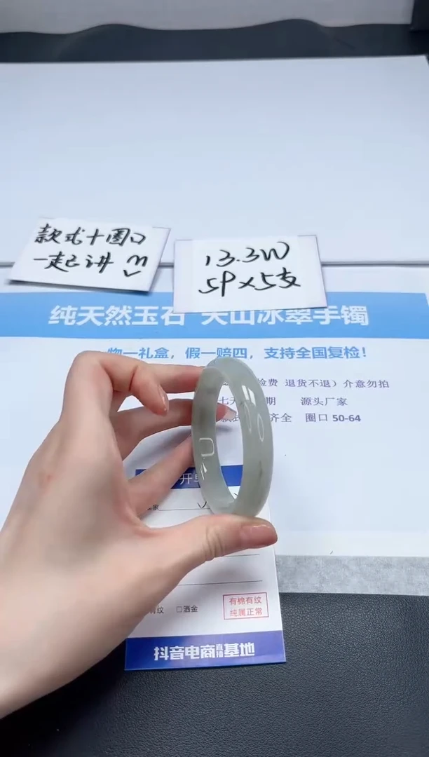 【闪购商品】石英质玉手镯未镶嵌V333-58.2
