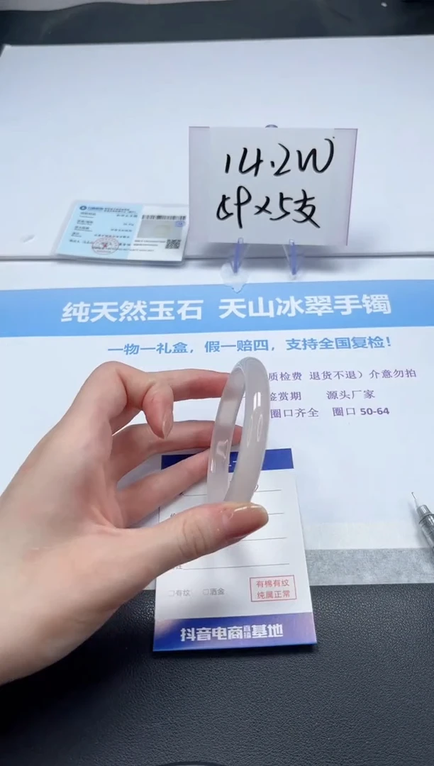【闪购商品】石英质玉手镯未镶嵌V423-58.5