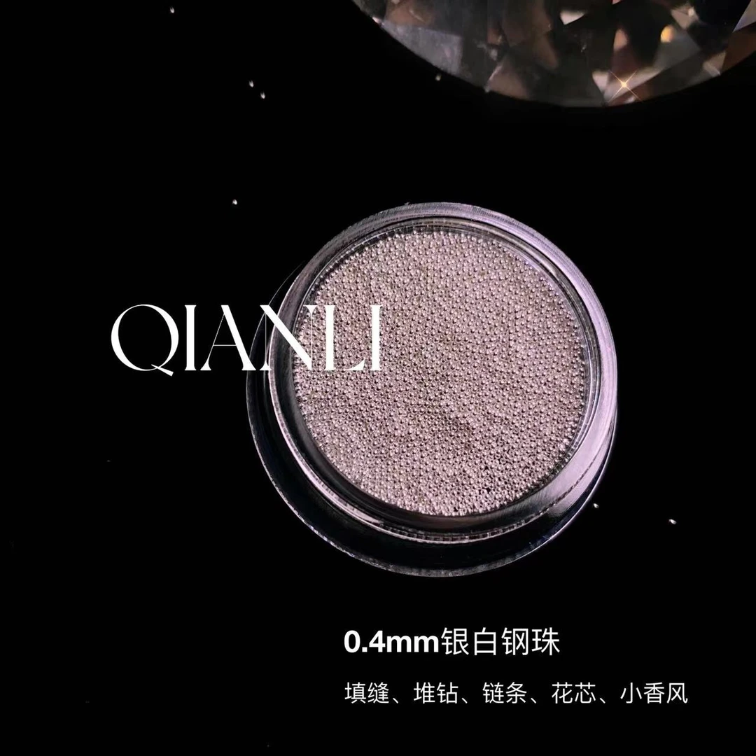 浅莉 0.5mm美甲银白小钢珠饰品
