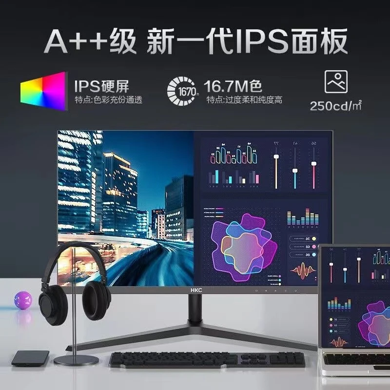 HKC/惠科27英寸IPS面板高清游戏办公家用低蓝光电脑显示器 V2712