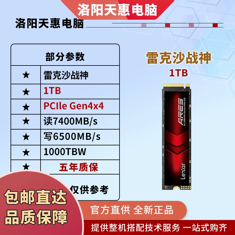 ARES战神1TB/2TBNVME4.0原装高性能电竞游戏盒装固态硬盘吃鸡彩虹