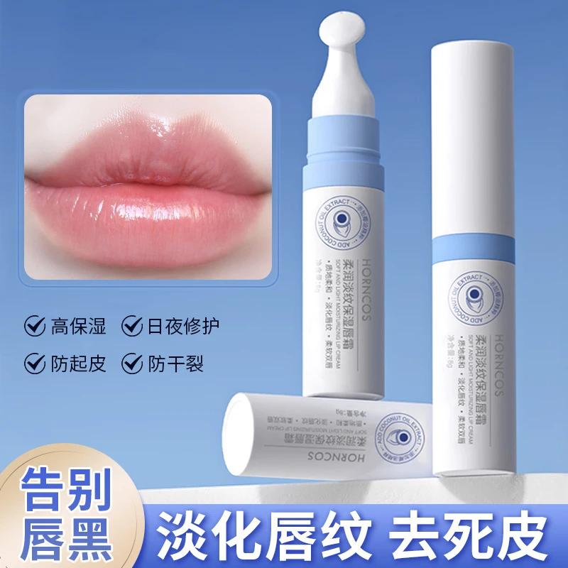 韩舜妆唇霜保湿修护滋润去死皮防干裂干燥养唇无色唇膜润唇膏秋冬