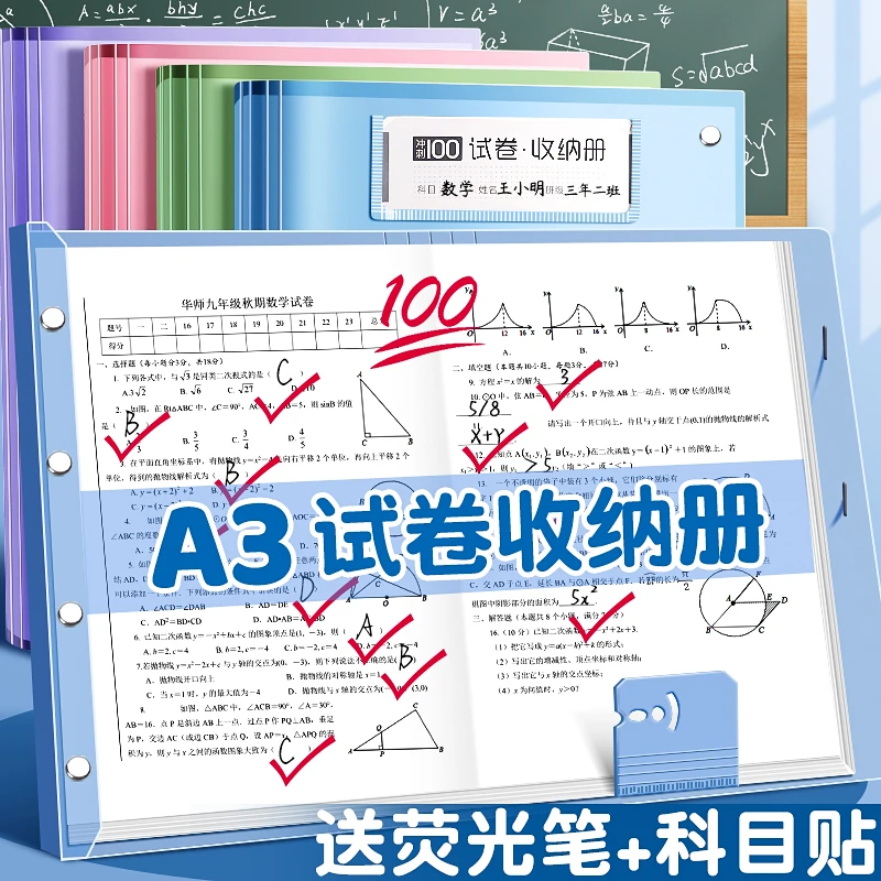 A3试卷收纳袋试卷夹方便试卷整理神器多层透明插页放装卷子的夹