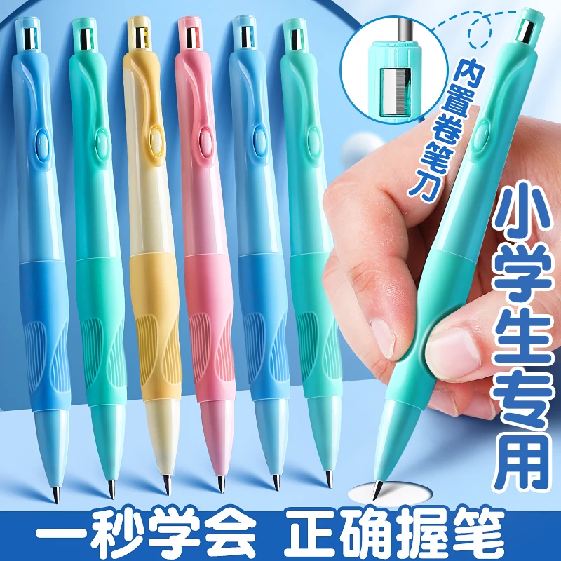 正姿铅笔小学生用2.0粗不断芯自动铅笔自带削铅笔器的自动笔