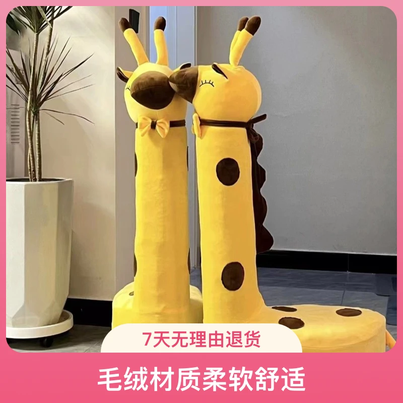 【厂家直发】奶粉罐做长颈鹿坐凳成品套罩正版长颈鹿坐凳套罩玩具