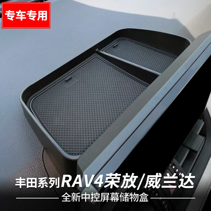 适用丰田威兰达RAV4荣放中控仪表台屏幕后储物盒收纳置物盒格改装