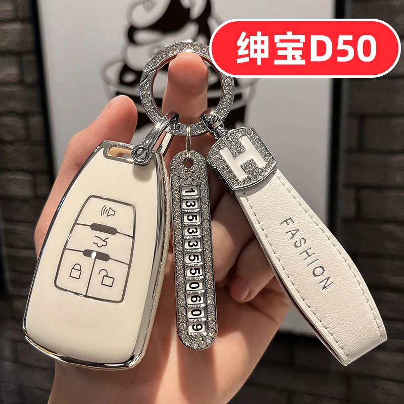 北汽绅宝D50钥匙套男士女士高档全包可爱卡通男女壳高端男款女款