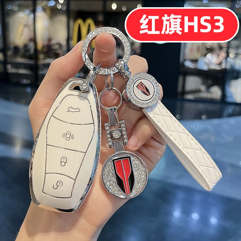 适用于2023款红旗HS3钥匙套男士女士高档全包可爱卡通专用壳高端