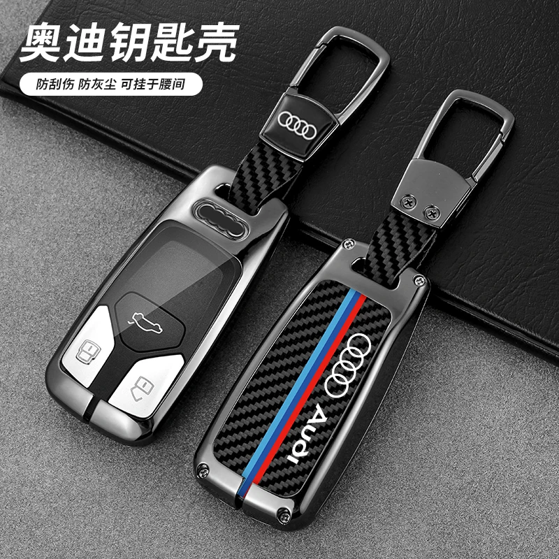 奥迪钥匙套A4L2023改款A6L扣Q5L壳Q3高A3汽Q2L档A8车Q7包A7新款A5