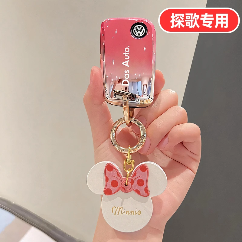 适用24款大众探歌钥匙套探戈高级专用一汽女全包男士高档可爱壳扣