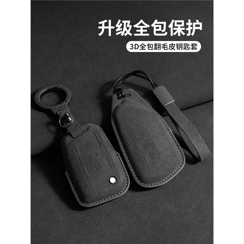 大众高尔夫8钥匙套翻毛皮车id4xcrozz凌渡L包36揽境途昂Xpro壳扣