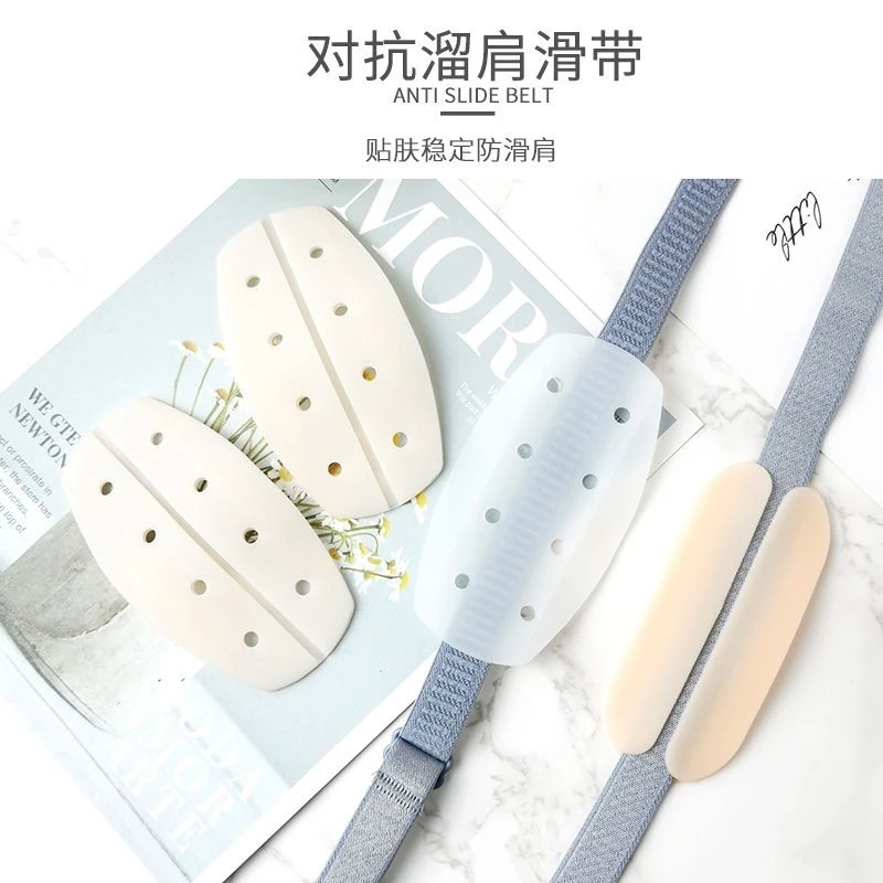 肩带防滑神硅胶防掉肩防溜肩内衣肩带防滑无痕减压胸罩防滑垫简约