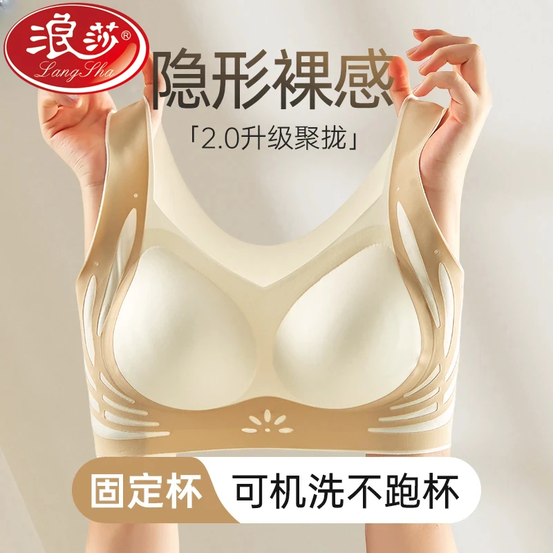 浪莎反重力提拉内衣女防震运动跑步聚拢收副乳防下垂美背式文胸罩