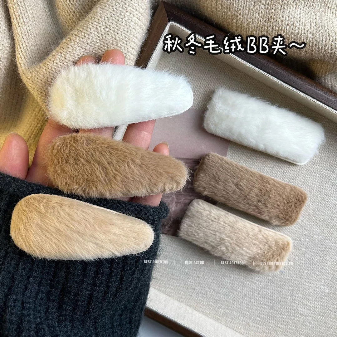 秋冬美拉德米咖毛绒可爱发夹秋冬BB夹水貂毛发卡女侧边刘海夹头饰