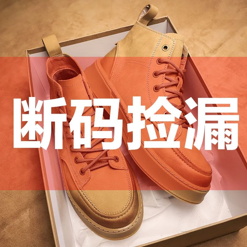 断码捡漏！休闲皮鞋