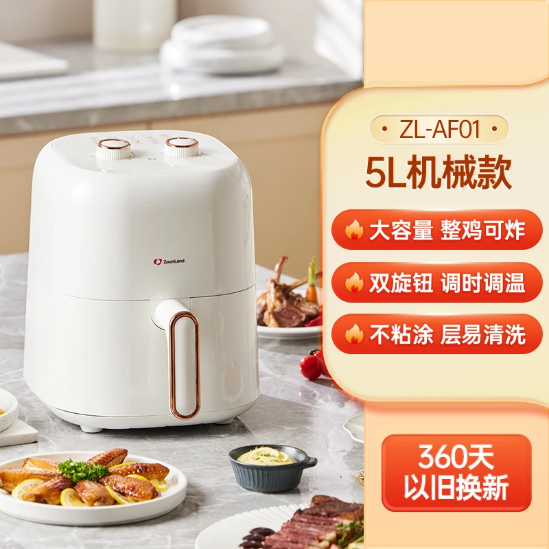 美国卓朗家用大容量空气炸锅旋钮机械操作多功能不粘智能空气炸锅