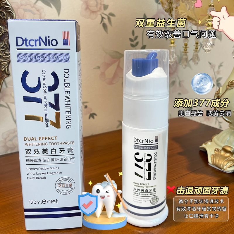 【拍一发二】DtcrNio+377抗敏亮白去渍益生菌美白牙膏