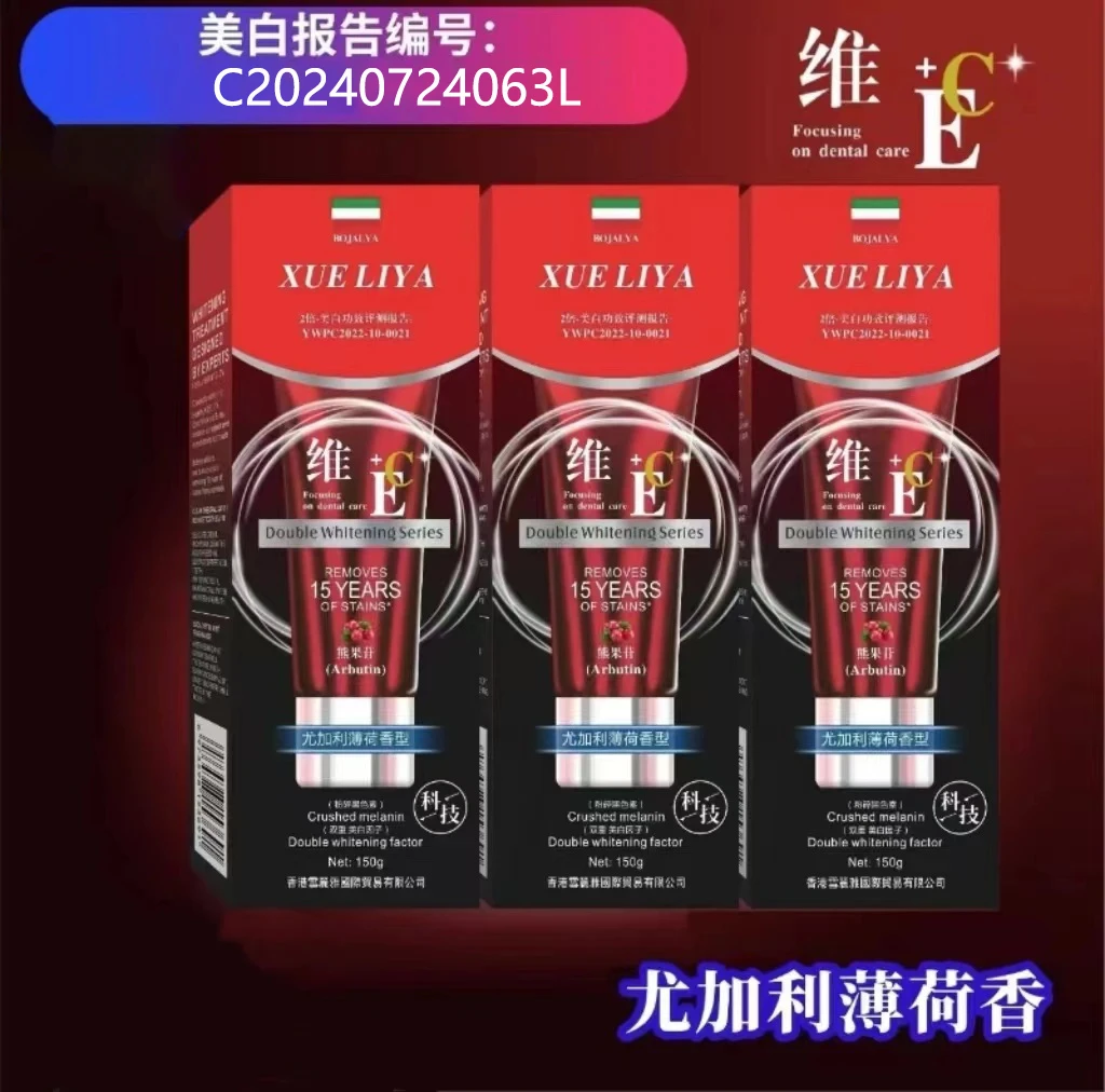 拍一发三熊果苷清新口气牙膏健齿炫白牙膏试用一支