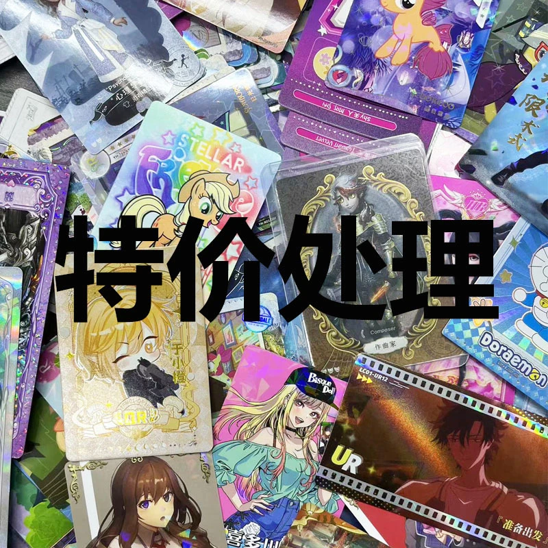 各类卡牌特价处理
