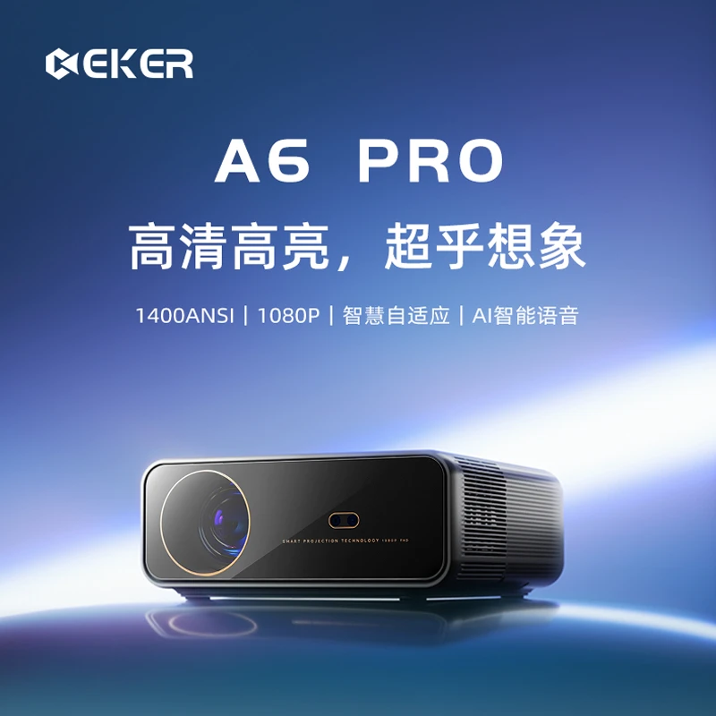 CEKER1080P超高清卧室投影仪A6PRO家用安卓智能投影机