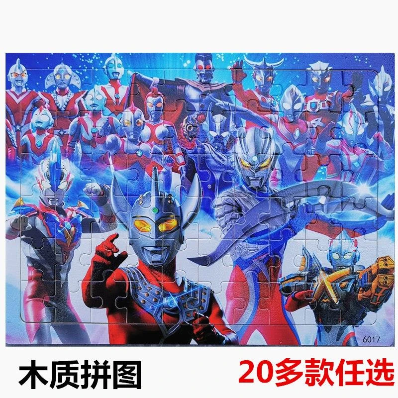 奥特曼木质拼图幼儿童2-3-4-5-7-9岁男孩开发益智力早教积木玩具