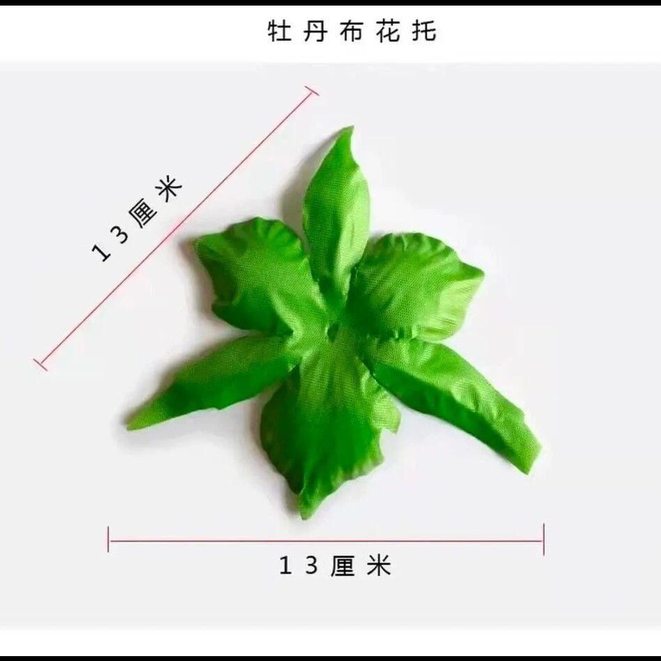 手工DIY布花托 可做玫瑰花牡丹花 丝网花丝带花茶花底托