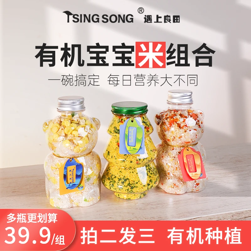 【5-8个月】遇上良田黄小米蔬菜粥胚芽米南瓜粥米水果粥米宝宝营养