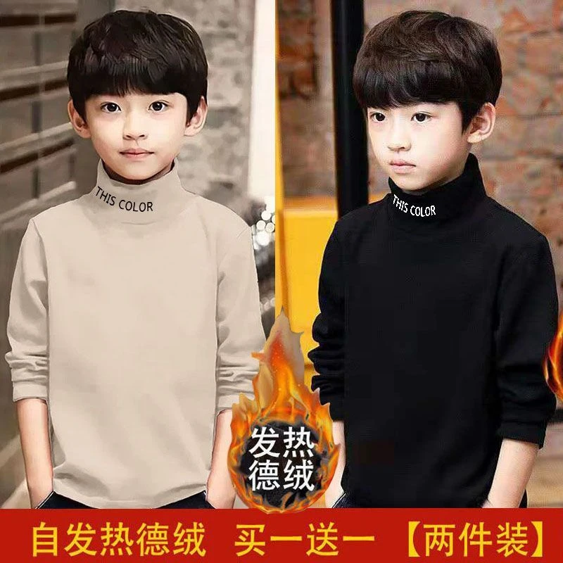 儿童保暖内衣德绒打底衫秋冬洋气男女童保暖上衣长袖T恤半高领潮