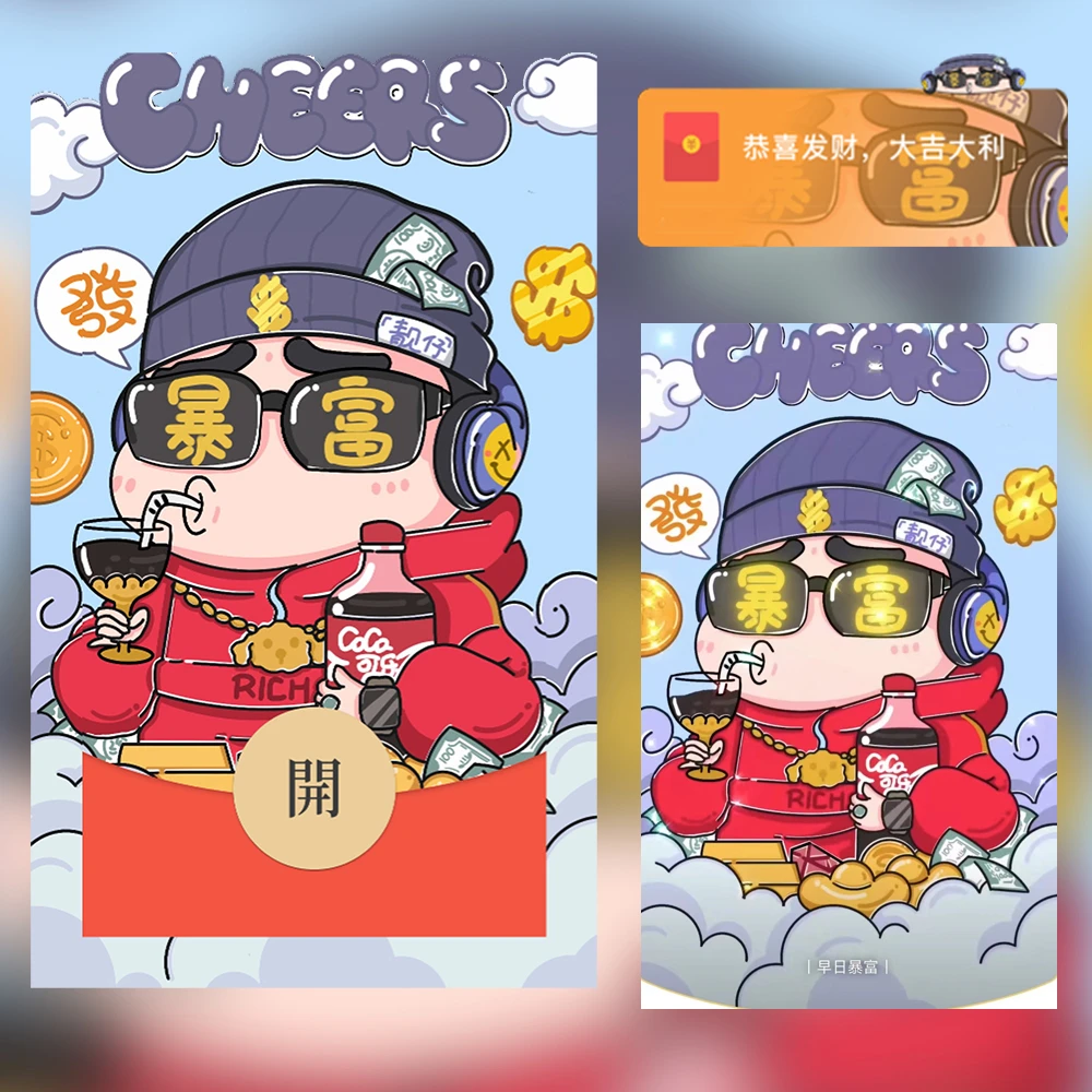 蜡笔小新案例设计制作2024年新版动态皮肤服务