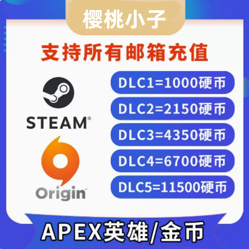Apex金币充值CDKEY 通行证1000金币EA点数STEAM英雄11500硬币4350