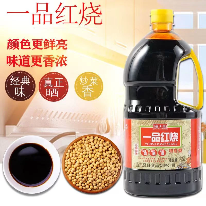 5斤装一品红烧臻大厨上色红烧酱汁菜炒菜