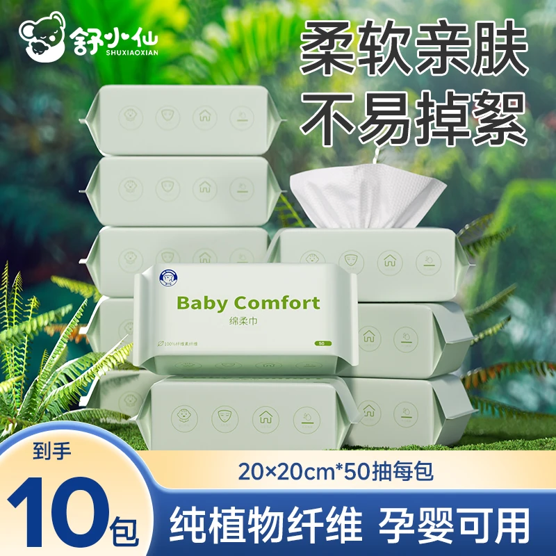 舒小仙洗脸巾加大加厚吸水绵柔巾珍珠纹擦脸柔软一次性干湿两用